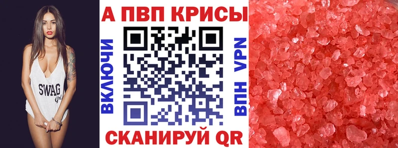A-PVP кристаллы Жиздра