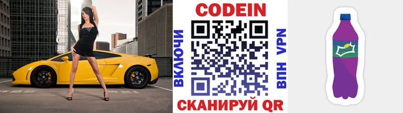 Кодеин напиток Lean (лин)  цены   Жиздра 