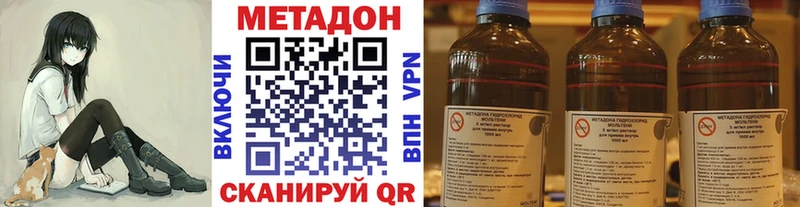 Метадон methadone  Жиздра 